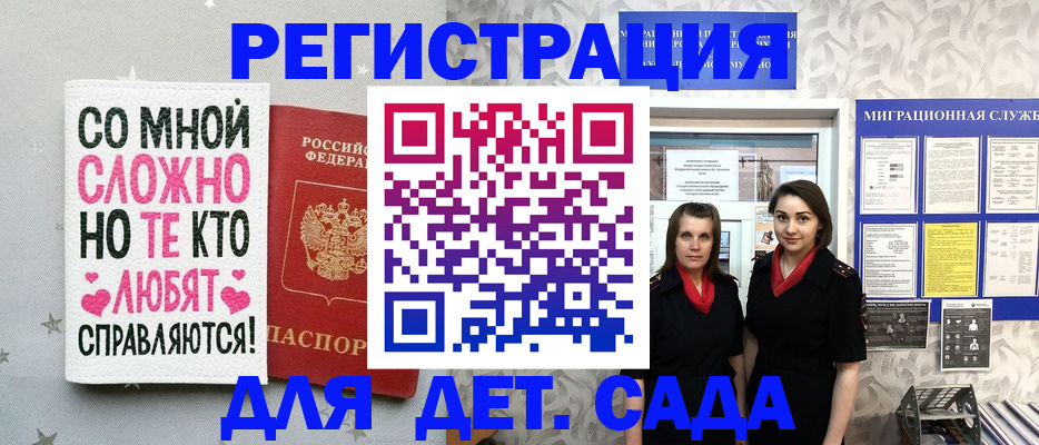 прописка регистрация в Петровске